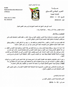 khazaal_al-hashemi_letter-1024x1299