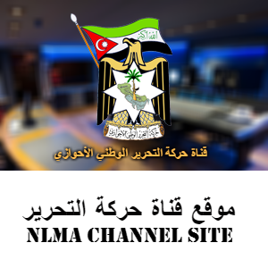 nlma-channe-site-banner