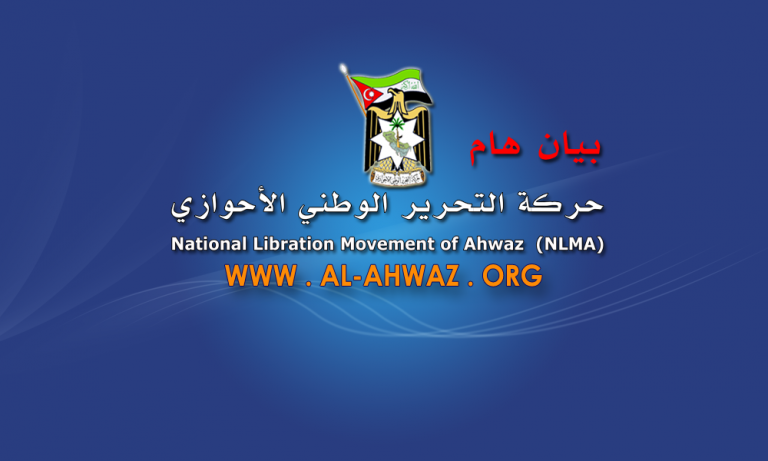 شبكة الأحواز : بيان هام حول الإعتداء على شرعية حركة التحرير الوطني الأحوازي ودستورها