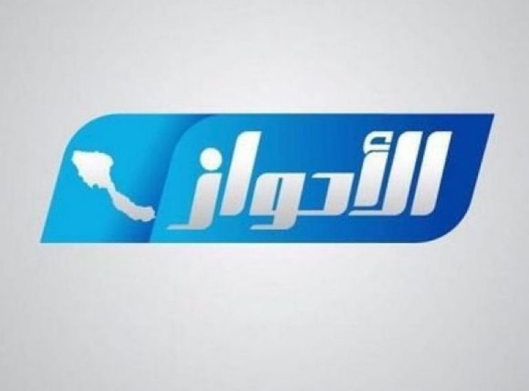 توقف الدعم يهدد ” قناة الأحواز”  بالإغلاق