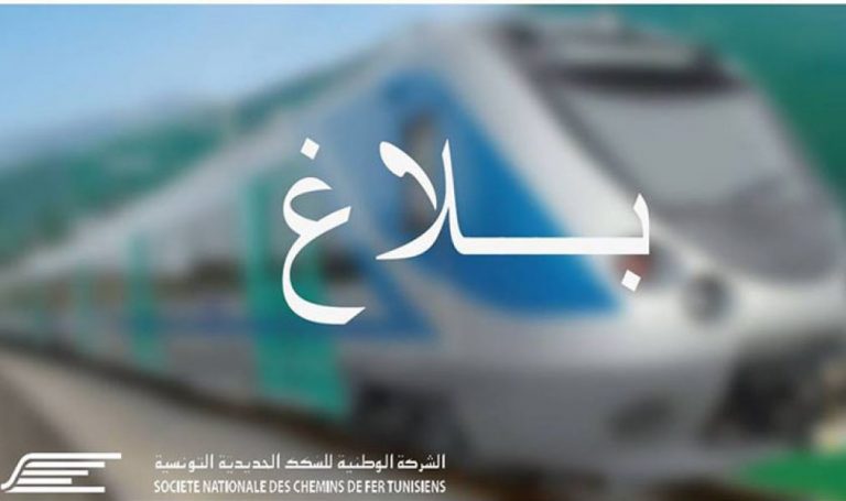 شركة السكك الحديدية التونسية تعلن عن تغييرات في خطّ الأحواز الرابط بين تونس و الرياض