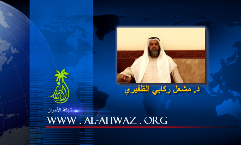 رسالة حركة التحرير الوطني الأحوازي إلى الداعية الكويتي السيد مشعل ركابي الظفيري