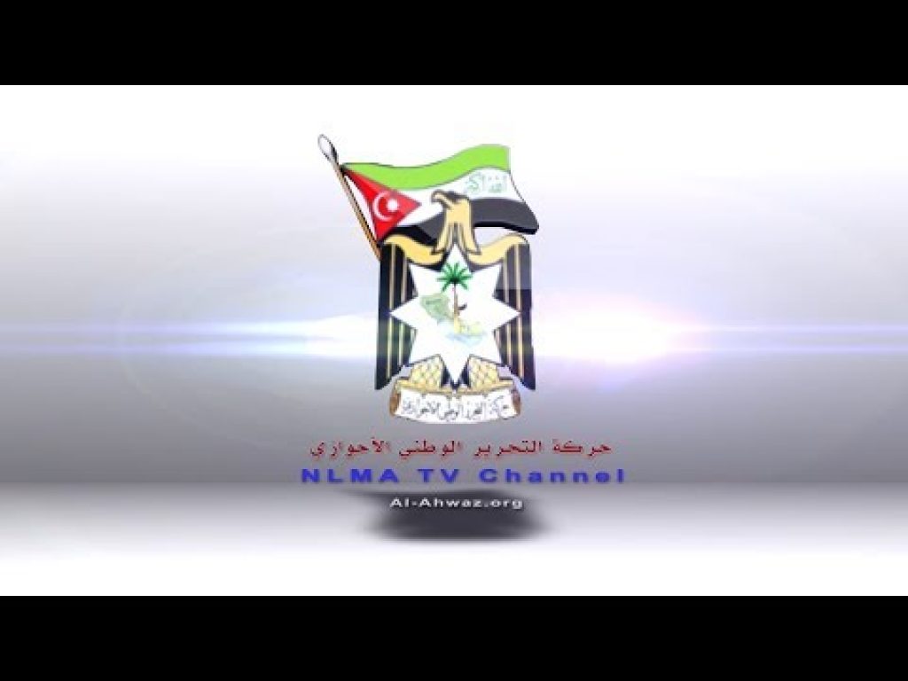 قناة حركة التحرير الوطني الأحوازي