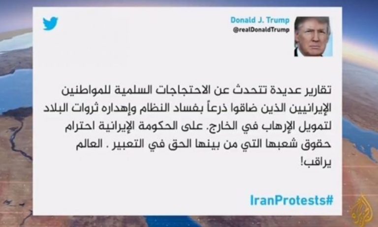 ترمب يطالب إيران باحترام حقوق شعبها