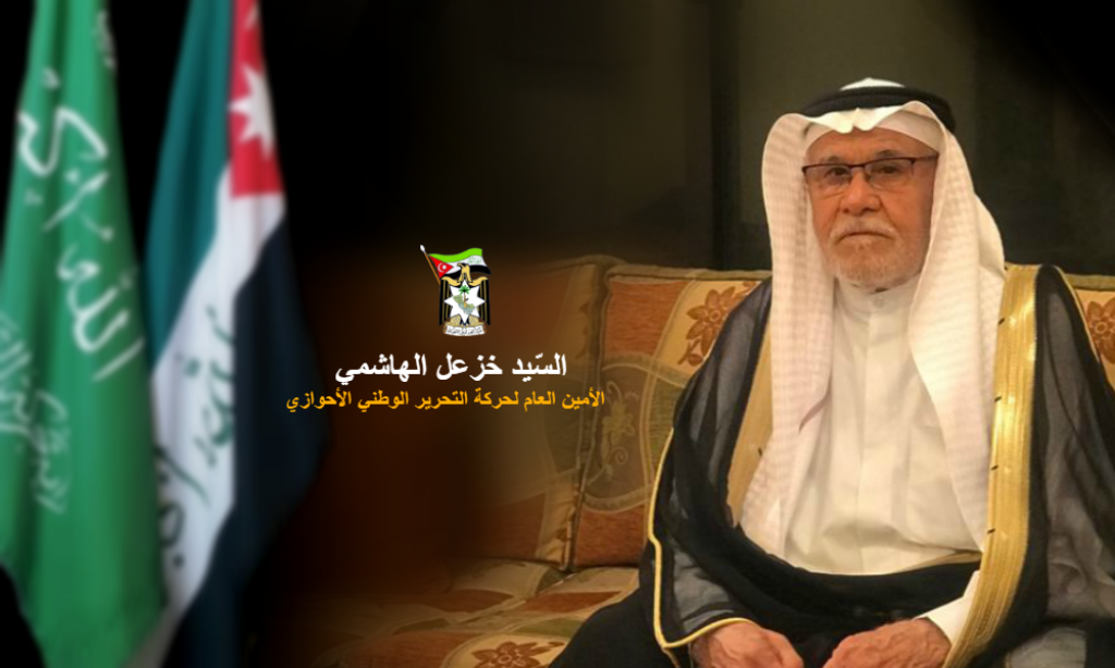السيد خزعل الهاشمي، الأمين العام لحركة التحرير الوطني الأحوازي